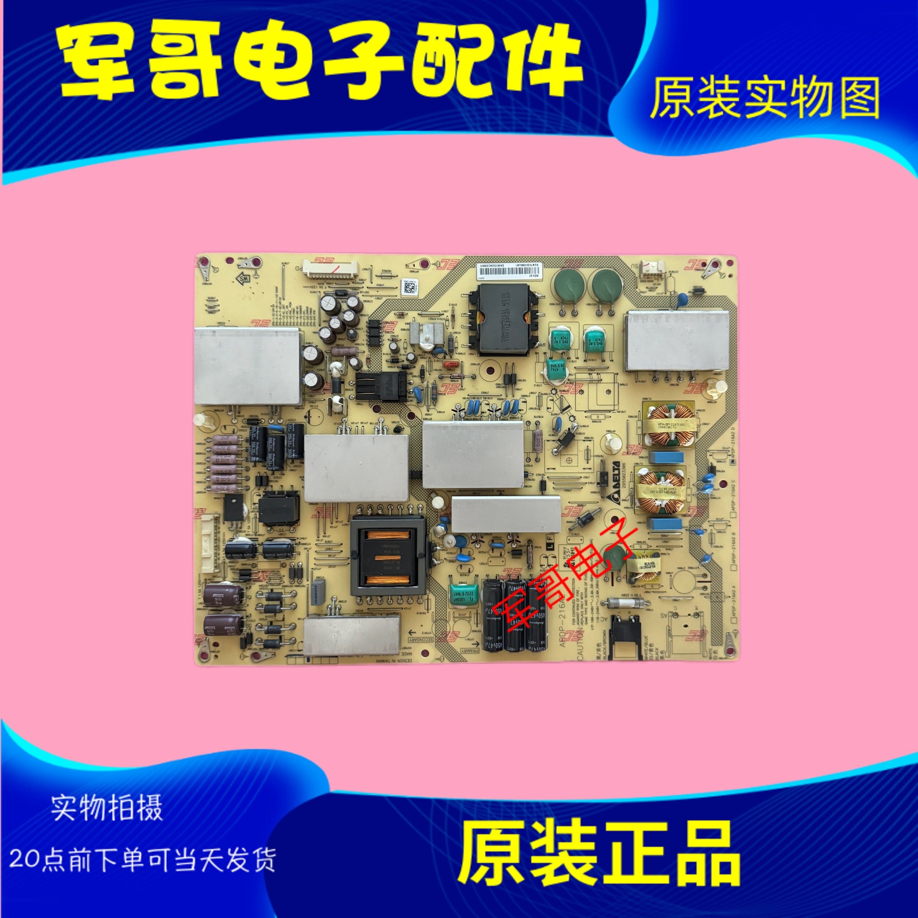 夏普原装电源板LCD-60UF30A