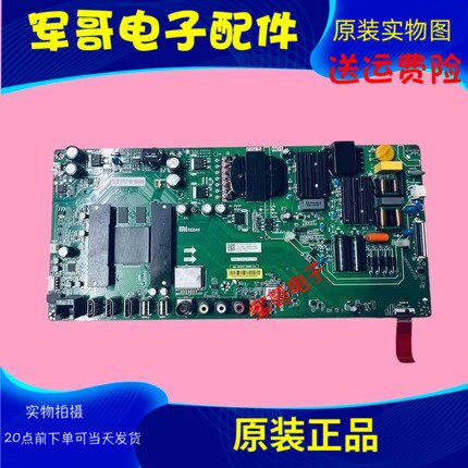 原装小米电视主板TPD.T962.PC795