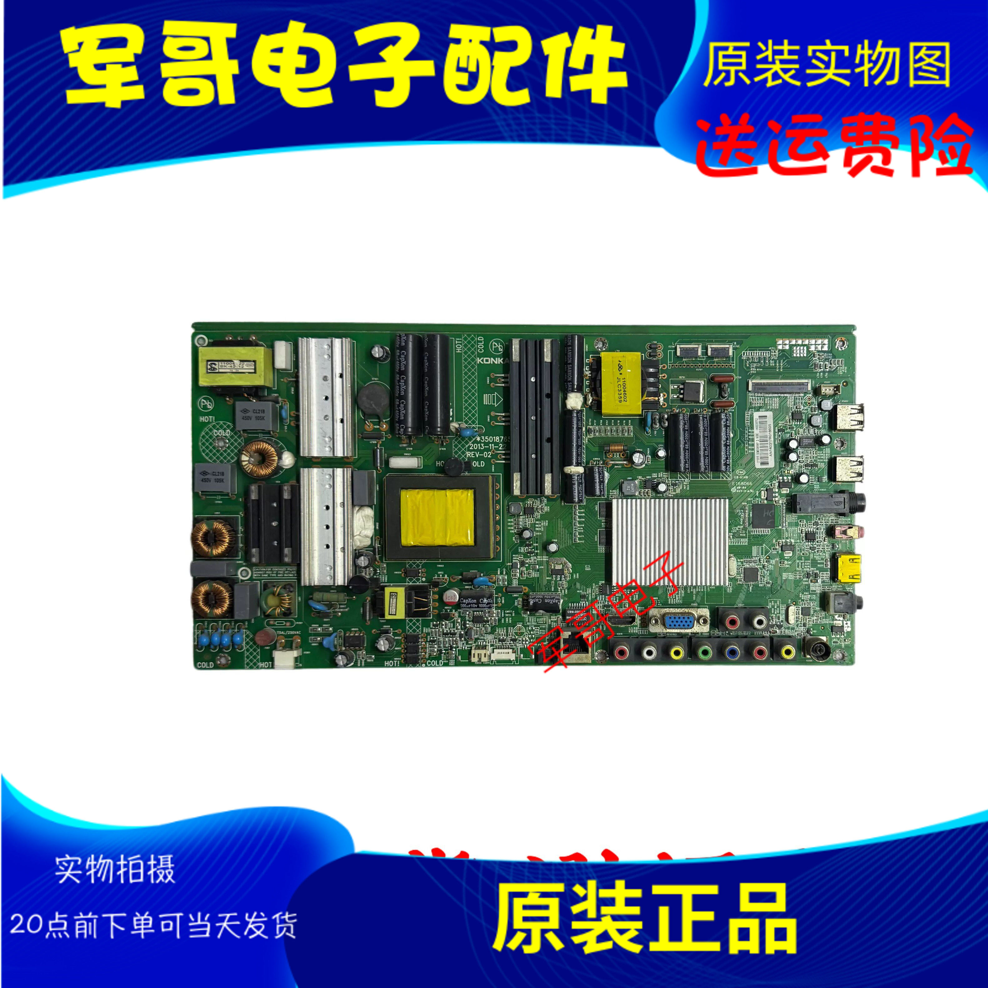 原装康佳LED55M5580AF 47R5500PDF主板35018765屏7200449YT 328YT - 实物图