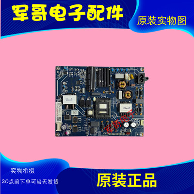 原装 长虹55Q5K 55D6P 55X9 X9S 55D3S 电源板 JUC7.820.00192974