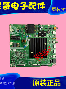 原装海信55A5F HZ55E3D-PROF主板RSAG7.820.9825配屏HD550X1U51