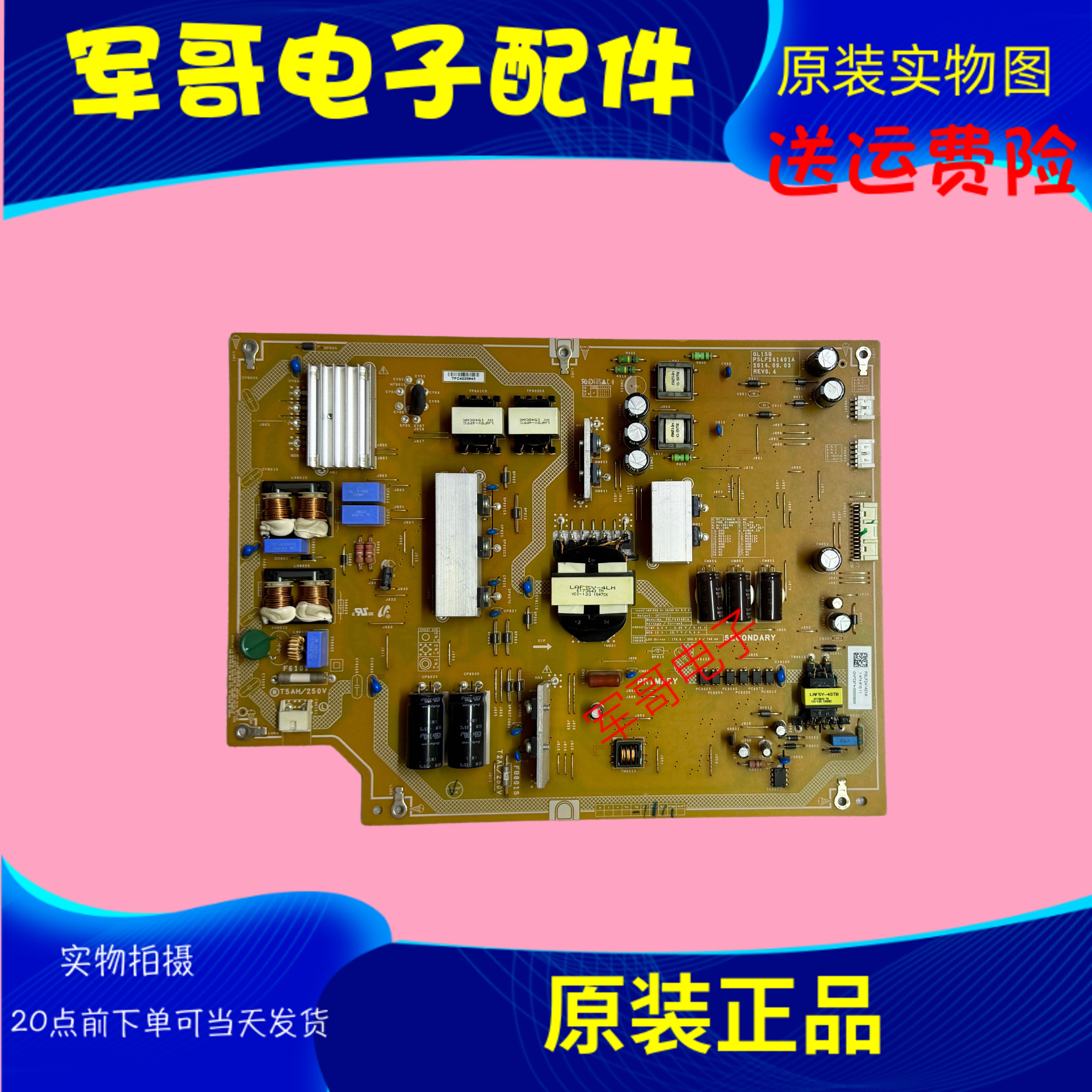 原装索尼KDL-65W850C电源板PSLF241401A 1-474-610-11 测好现货