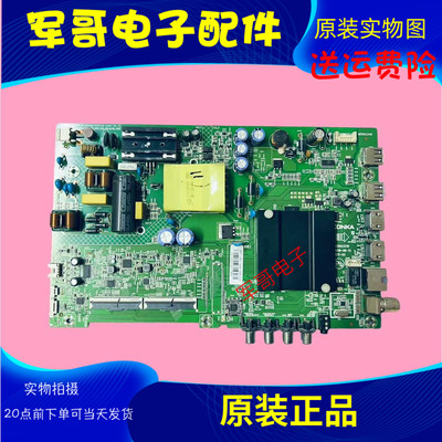 康佳KKTV电视主板35023310屏选