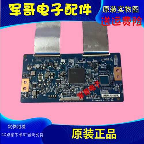 原装 松 下TH-55AX600C逻辑板55P05-C00屏HE550HU-B51