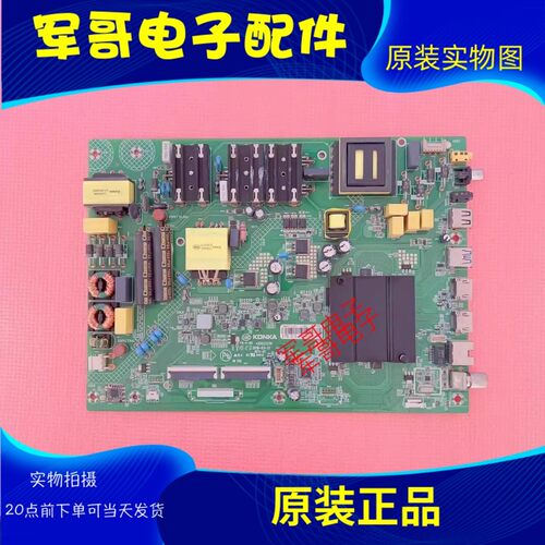 原装康佳LED50K7200 LED55K7200主板35023336配屏1647 1648