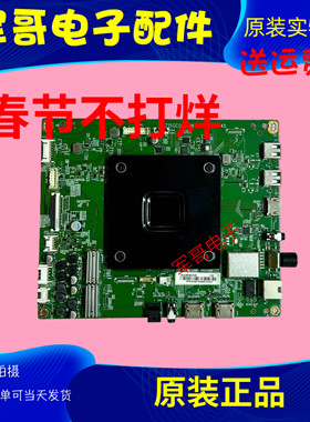 原装飞利浦75PUF8566/T3主板715GC040-M0G-B00-004D配屏TPT750WR