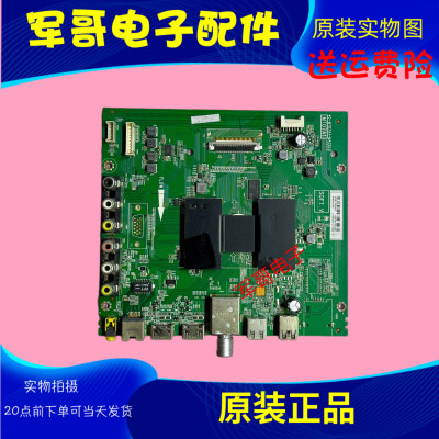 原装TCLD55A710/40-MT07A1-MAC2