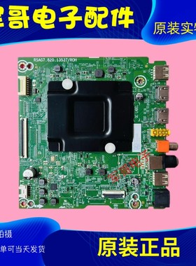 海信75D3N 75E3N 75E3H 75V1ND-主板RSAG7.820.13537屏HD750H1U71