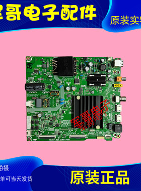 原装海信55E3F 55C240F 55H55E 55J65G主板RSAG7.820.10697屏1U72