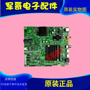 原装海信55E3F 55C240F 55H55E 55J65G主板RSAG7.820.10697屏1U72