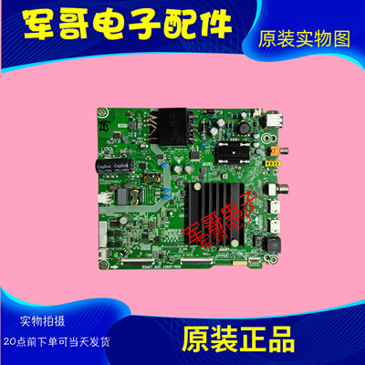 原装海信主板RSAG7.820.10697