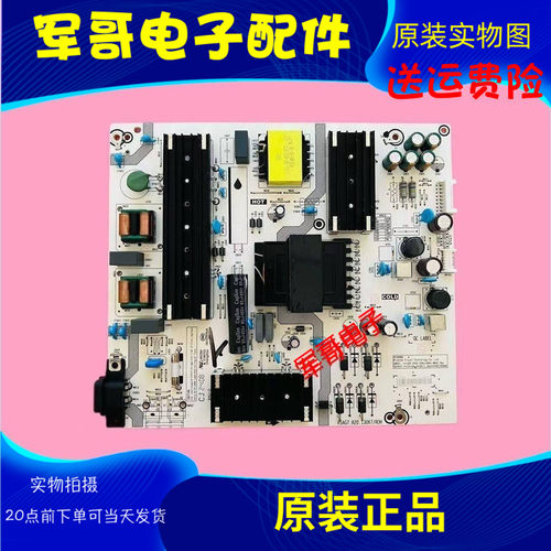 原装海信75E3H 75A56K液晶电视电源板RSAG7.820.13067 测好