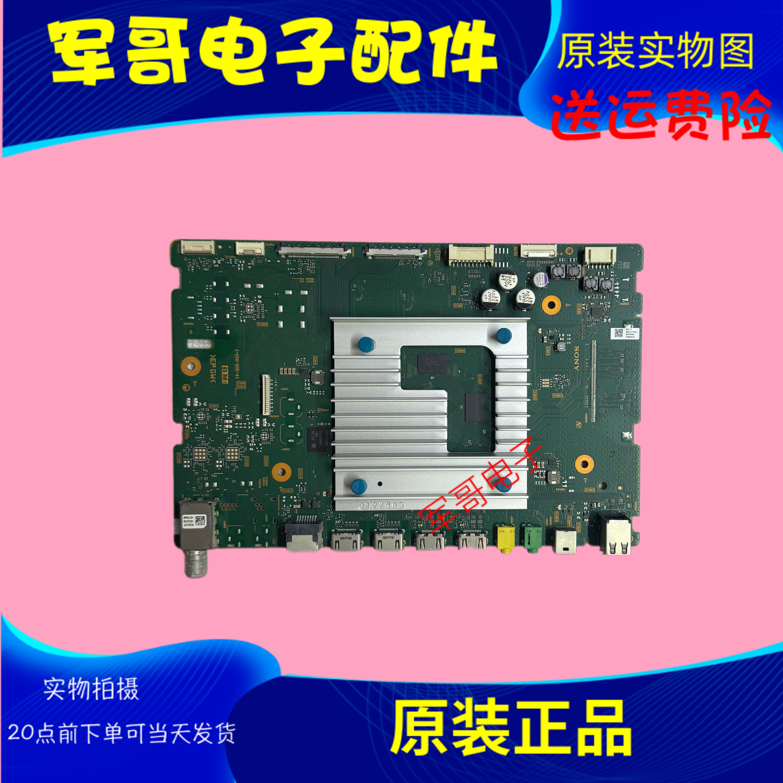 原装索尼KD-55X9000H电视主板1-006-895-41屏YDAS055DND02现货