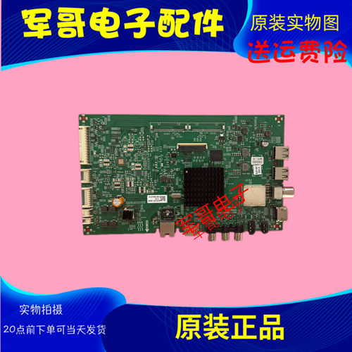 创维65M9 65G5 W55US 55M9 50M9主板5851/5800-A8H260-0P00/1P00