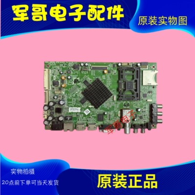 原装创维42/55E680E 电视主板5800-A8K560-2P00屏SEL550FY-LDF
