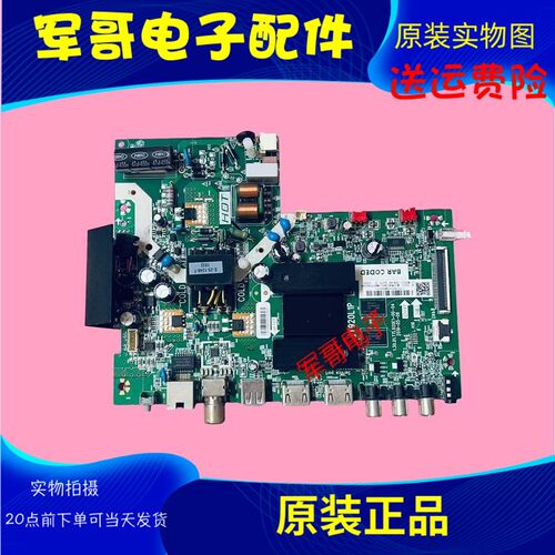 TCL 32V6H 32L2F 32L8H/L9H 主板T920L1P 1.30.01.TTL920E1-00-04