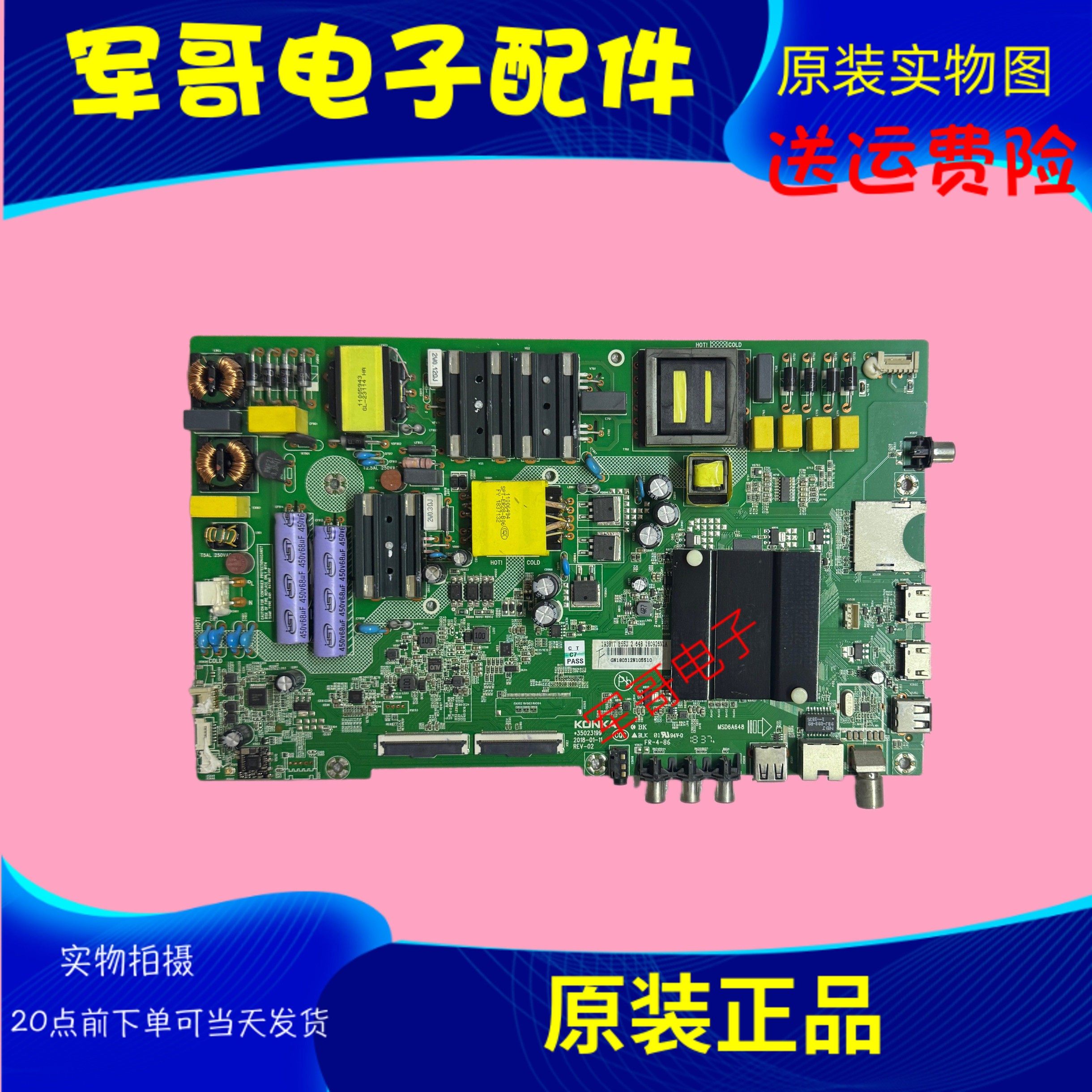原装康佳LED55K5100 B55U A55U主板35023199屏72001776YT 1938YT,电子元器件市场,显示屏/LCD液晶屏/LED屏/TFT屏,淘宝优惠券,粉丝福利购,淘宝优惠卷