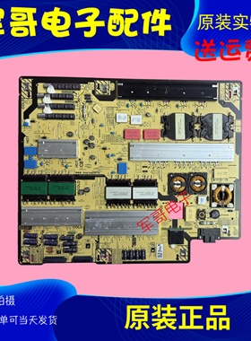 原装三星QA75QN85ZAJXXZ三星电源板BN44-01168A /B L75SA9NA-BDY
