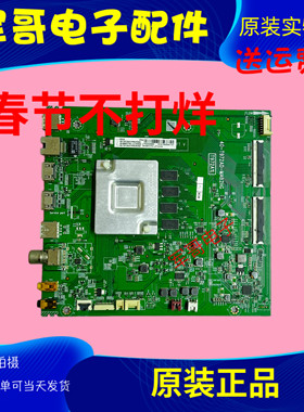 原装TCL 65V8 主板40-T972AD-MAB2HG 屏LVU650NDEL SS9现货 测好