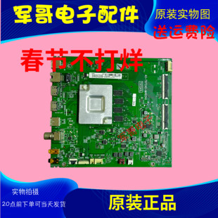 原装TCL 65V8 主板40-T972AD-MAB2HG 屏LVU650NDEL SS9现货 测好