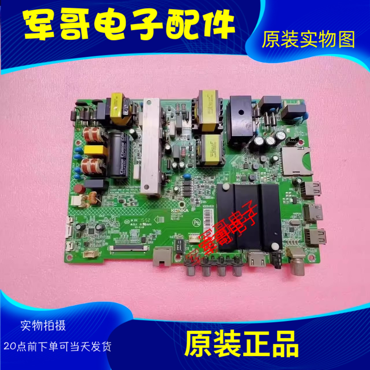 原装康佳LED55K35U主板35022316配屏72001176YT 1176YT