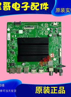 原装创维55Q840 65Q840 55/65Q30 65J9000主板5800-A8N050-1P00