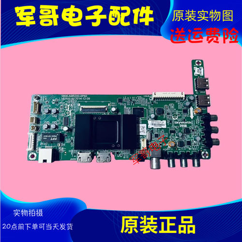 创维电视主板5800-A9R200-0P50