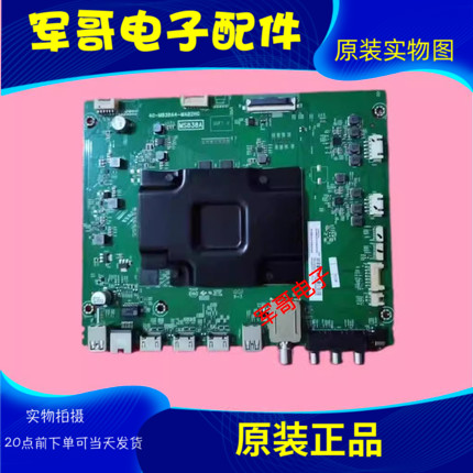 TCL 75C2A主板40-M838A4-MAB2HG配屏LVU750NE3L