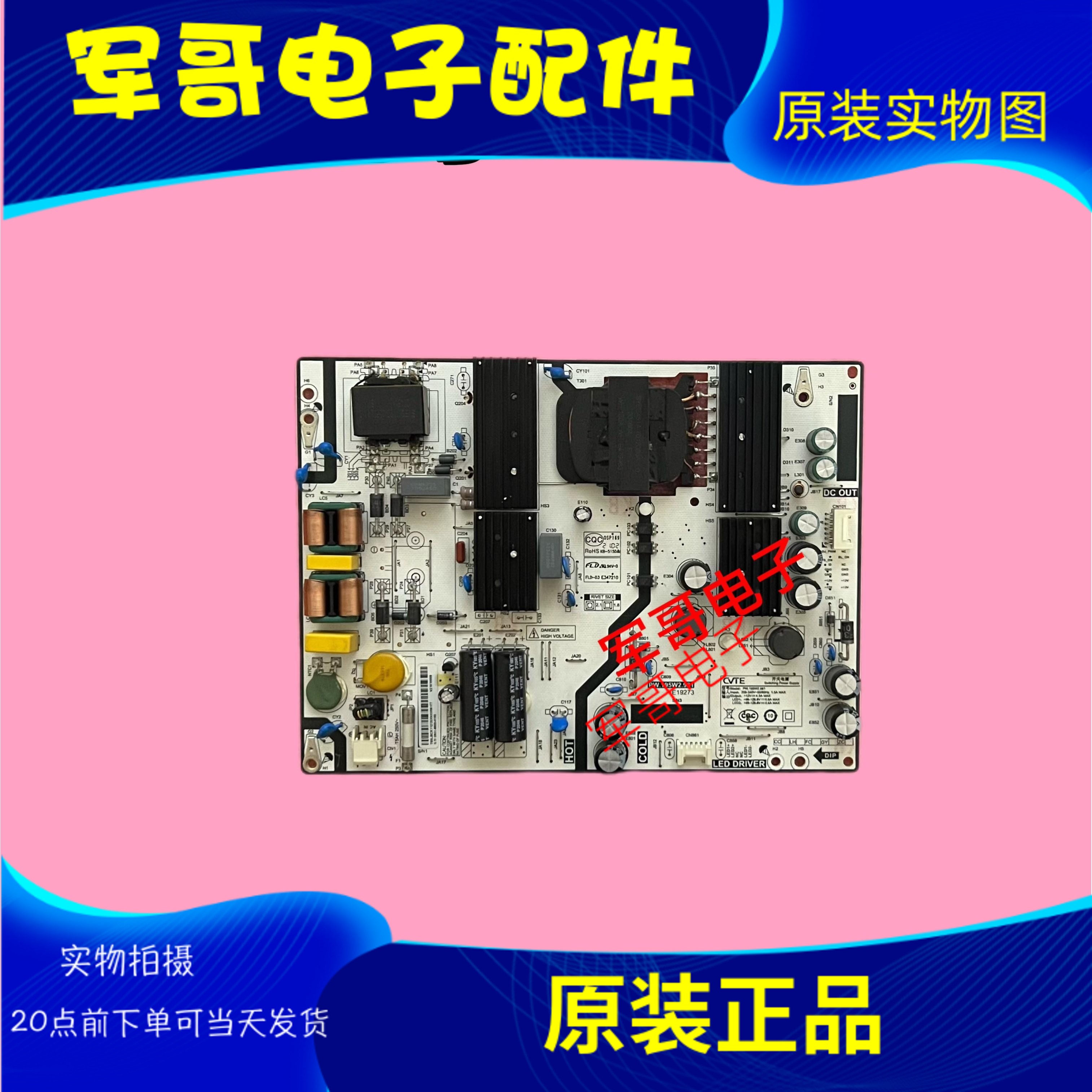 原装小米L65M5-ES L65M5-EC L65M5-5A电源板PW.195W2.981 现货