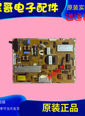 原装三星 UA40/46/55ES6100J电源板BN44-00518A/E BN44-00519A/E