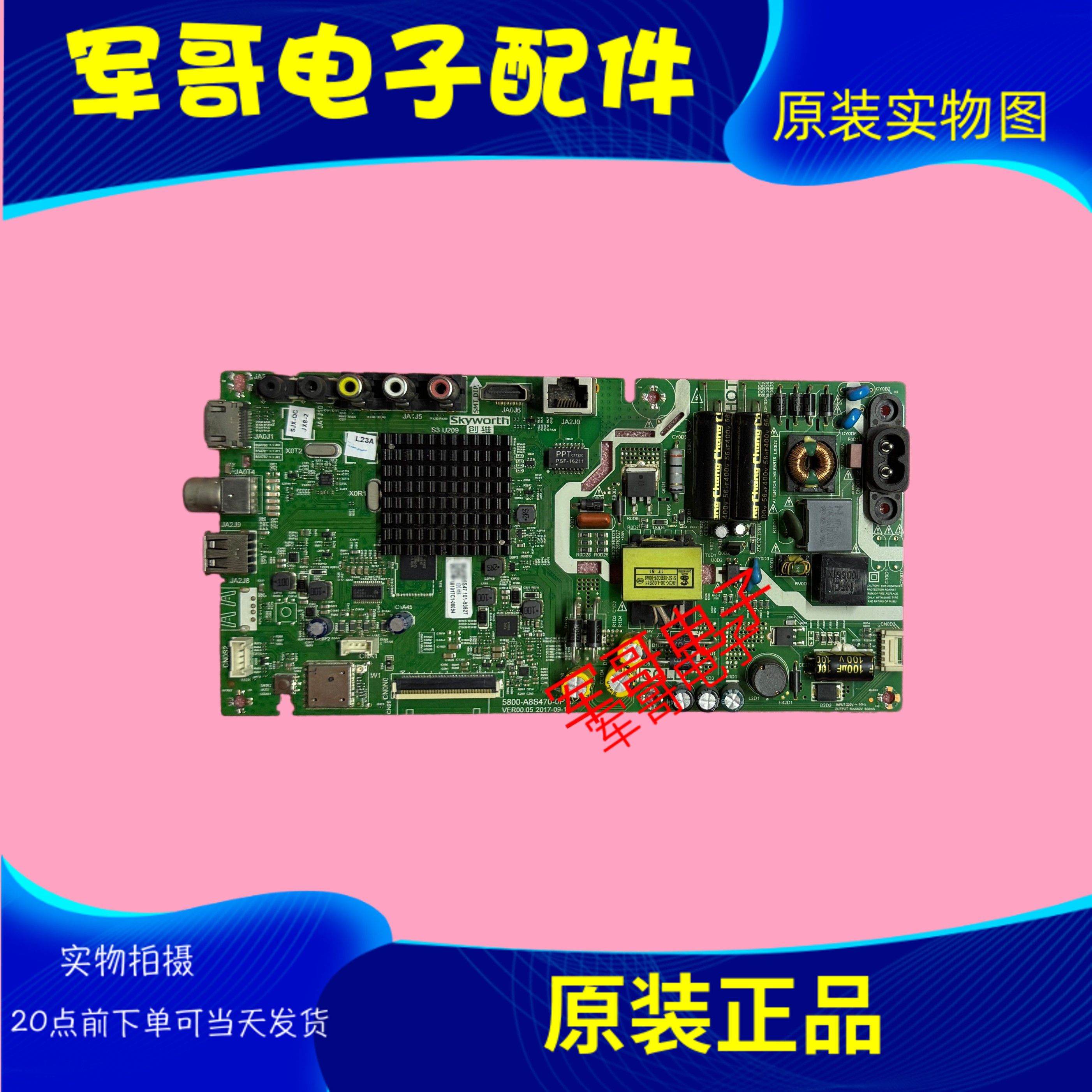 原装创维32X6主板5800 5844-A8S470-0P10屏SDL320HY(BD0-312)