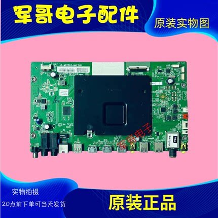 原装TCL电视主板40-M82803-MAH2H