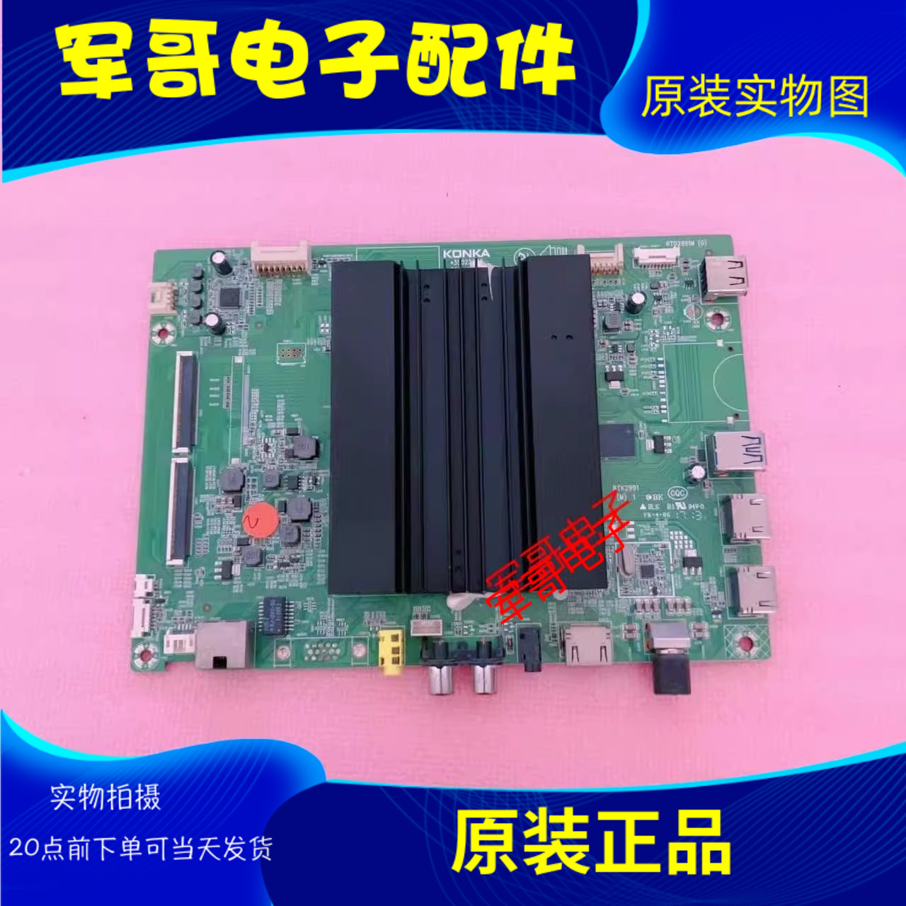 原装康佳LED49X81S LED55R810电视主板35022505屏1444YT 1309YT