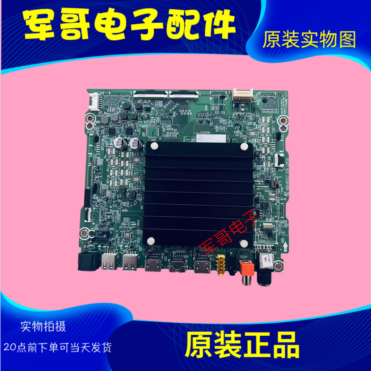原装海信75E8H主板RSAG7.820.12558屏HD750Z6U73-TALFKAB4/S0/R0H