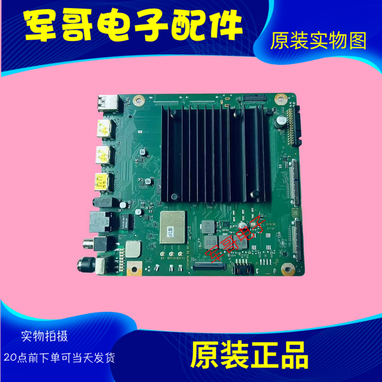 华为HD65KANS HD75DE5A HD75MILA HD65KANA HD65M1LA主板IT3KANTM