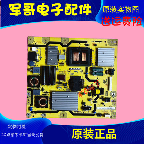 原装 TCL L42P21FBD D46P6100D 电源板 40-E461C0-PWG1XG/PWE1XG