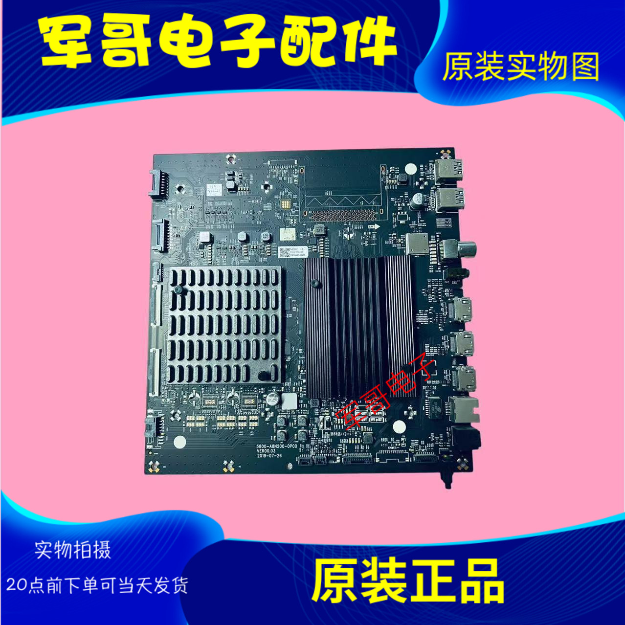 原装创维55S81 65S81主板5800-A8N200-0P00屏LE550AQD/LE650W