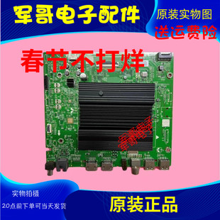 原装创维85P31 75P31主板A7T855 N012406-002304-003配屏