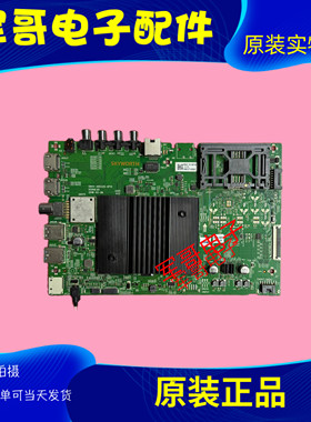 创维55H9S 55H8M 55H10 55Q4A 50/58H8M主板5844-A9S520-0P10屏