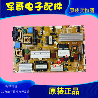 原装三星 UA40/46D5000PR 电源板 BN44-00422B/A PD46A0_BDY 测好