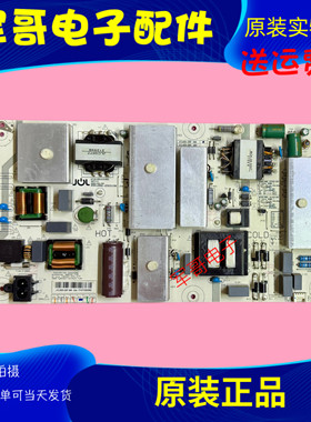 原装 长虹55D8K电源板JCL45D-2SC 480 JCL50D-2SF 560 测试好