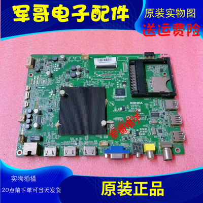 康佳LED55X1800A液晶主板原装
