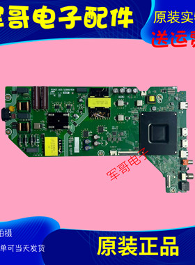 原装海信75V1Q-R 0002 426606 75E3Q主板RSAG7.820.52988配屏