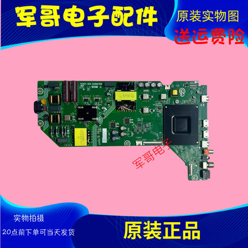 原装海信75V1Q-R电视主板