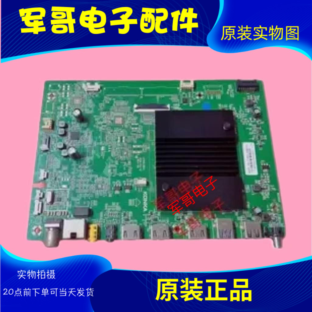原装康佳LED75K1 55G10U主板35023882配屏OB559K046 2647YT