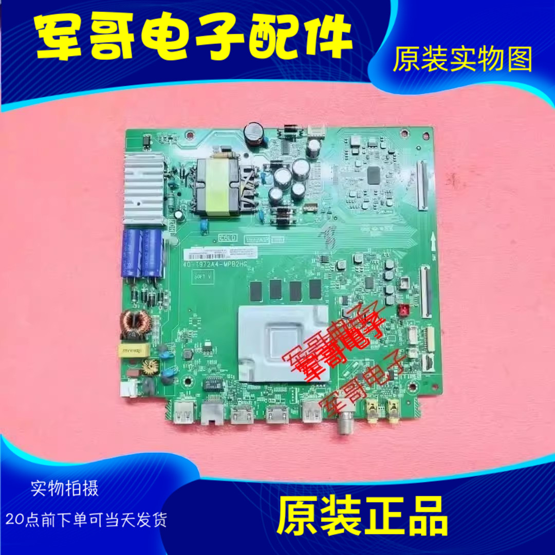 原装TCL 43V6电视机主板40-T972A4-MPB2HG配屏 LVU430NDFL CD9W00