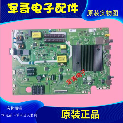 原装松下TH-55HX560C主板5800-A5S70Z-0P00屏 RDL550WY(LG0-200)