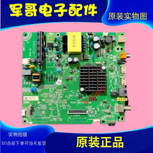 原装海信HZ43E35A HZ39A35 BOM2 主板RSAG7.820.8622屏HD390V1H51
