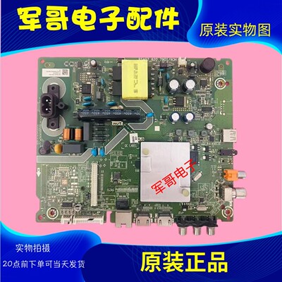 海信原装电视主板RSAG7.820.7901