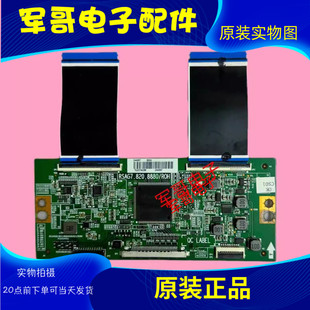 原裝 HZ65U7E邏輯板RSAG7.820.8880 ROH 244997現貨 海信HZ55U7E